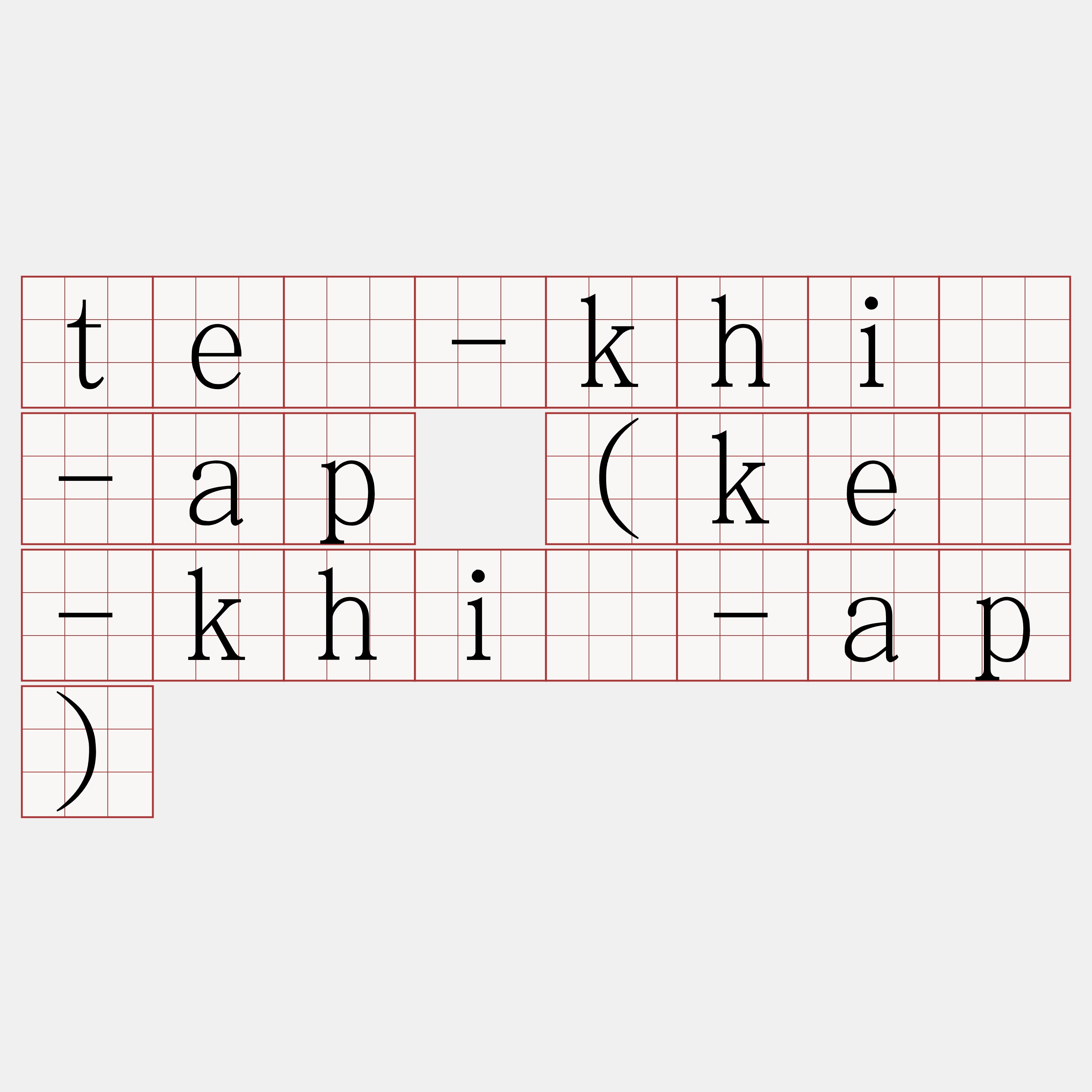 té-khì-ap (kē-khì-ap)